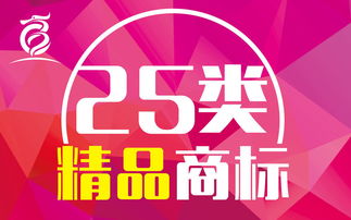 28類運動用品玩具商標轉讓，專注一站式商標代理服務